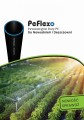 rura-do-nawadniania-peflexo-hdpe-40x2-4-uv-100m